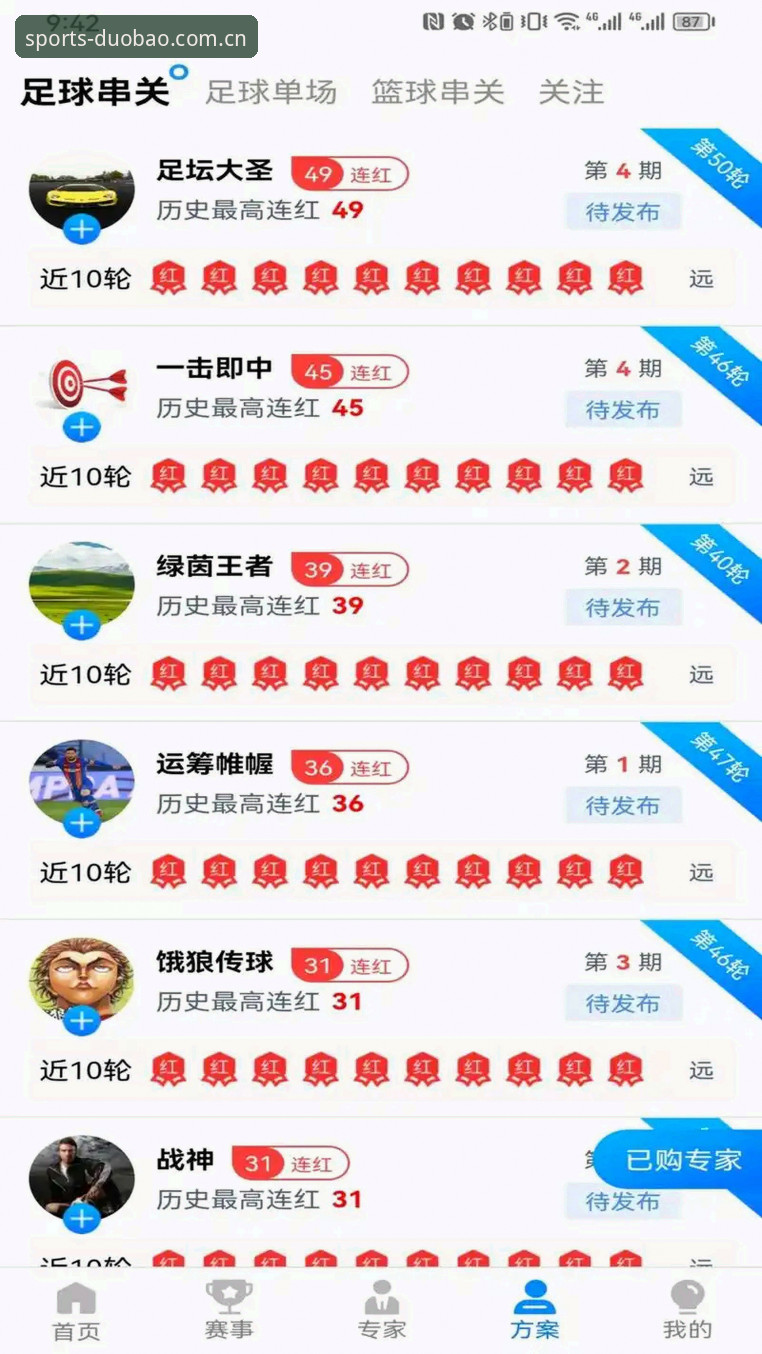 多宝体育平台官网vs其他平台：哪个更符合体育迷的长期选择？