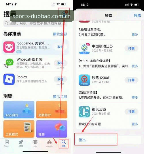 多宝体育平台最新版使用指南：从注册到App下载的一站式体验